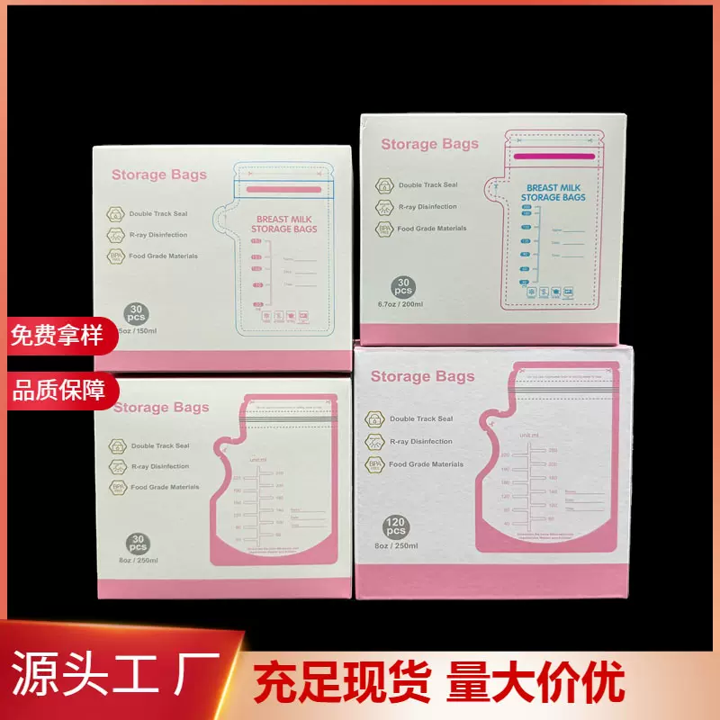 现货全英文150ml 200ml 250ml壶嘴储奶袋母乳储存保鲜袋30片盒装
