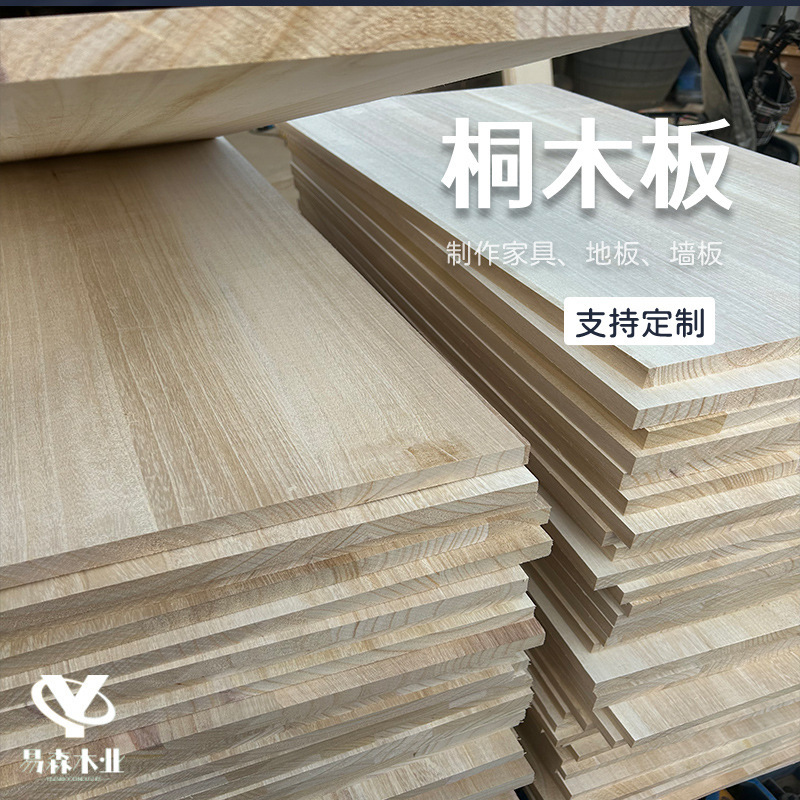 Sales tung board pure solid wood board wardrobe partition DIY board furniture solid board tung wood panel Sales tung board pure solid wood board wardrobe partition DIY board furniture solid board tung wood panel