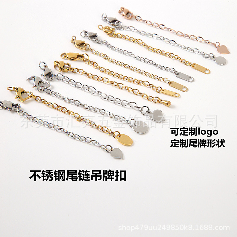 不锈钢延长链尾牌龙虾扣套装 钛钢桃心爱心吊坠 金色 DIY饰品配件