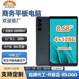 2026工厂现货批发新款8寸平板电脑学习机跨境智能安卓平板电脑