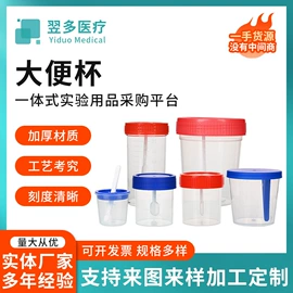 试管、滴管;实验室耗材;采样杯