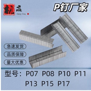 P2638 Wide Code Nails P-Type Nails P07P08P10Pp11P13P15P17 Template Splicing Nails No Stuck Nails No Stuck Nails