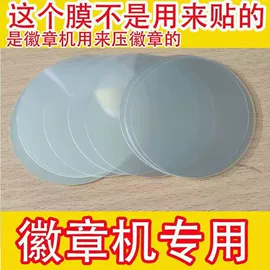 徽章;其他耗材;冰箱贴