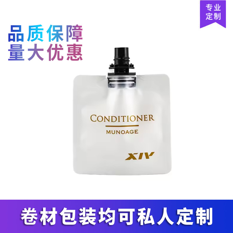 袋子化妆品小样自立吸嘴袋防晒霜身体乳膏霜包装密封定 制液体袋