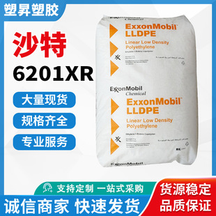 Lldpe Saudi Exxon Ll 6201Xr Injection Grade High Flow Stress Crack Resistant Plastic Cover Profile