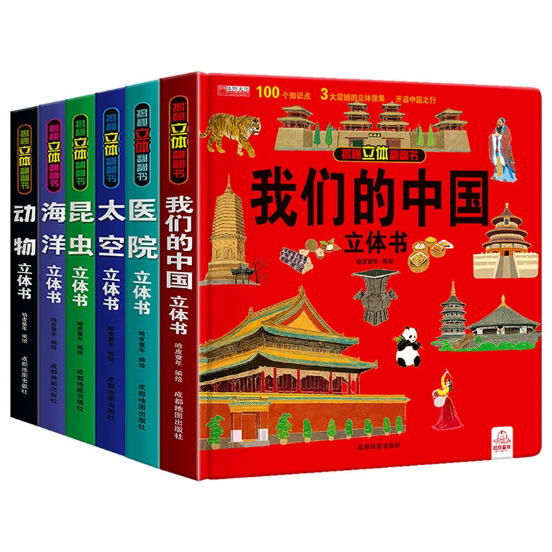 3D-POP-перевертывающая книга, интерактивная детская картинная книга, образовательная игрушка, несколько тем