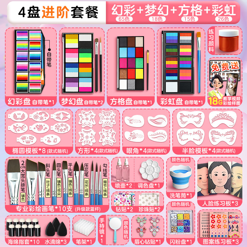 Herramientas de pintura facial para niños, drama escénico, maquillaje corporal, crema de pintura profesional, pintura facial soluble en agua