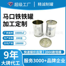 马口铁密封焊接胶水罐 滚线内涂层固体胶铁罐 定制易拉盖胶水铁罐