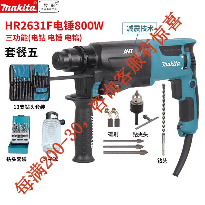 Muchieda muchieda martillo eléctrico de tres funciones 26mm taladro de impacto HR2631F de alta potencia 800 vatios de concreto perforado