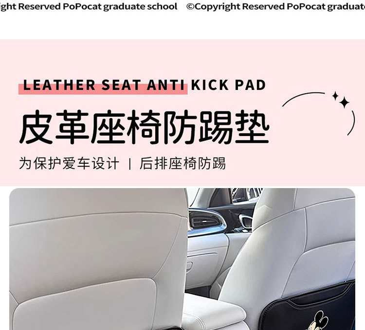 Cute Mickey Car Seat Back Anti-Kick Pad Rear Leather Kidsren's Universal Anti-Dirty Pad Car Protective Pad Storage for Women