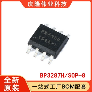 全新原装 贴片 BP3287H SOP-8 BPS/晶丰明源 开关可控硅调光芯片