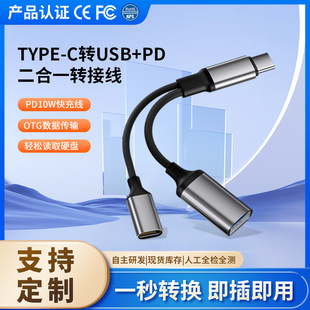 跨境typec拓展坞一分二转接typec充电USB优盘手机平板接口转换器-阿里巴巴