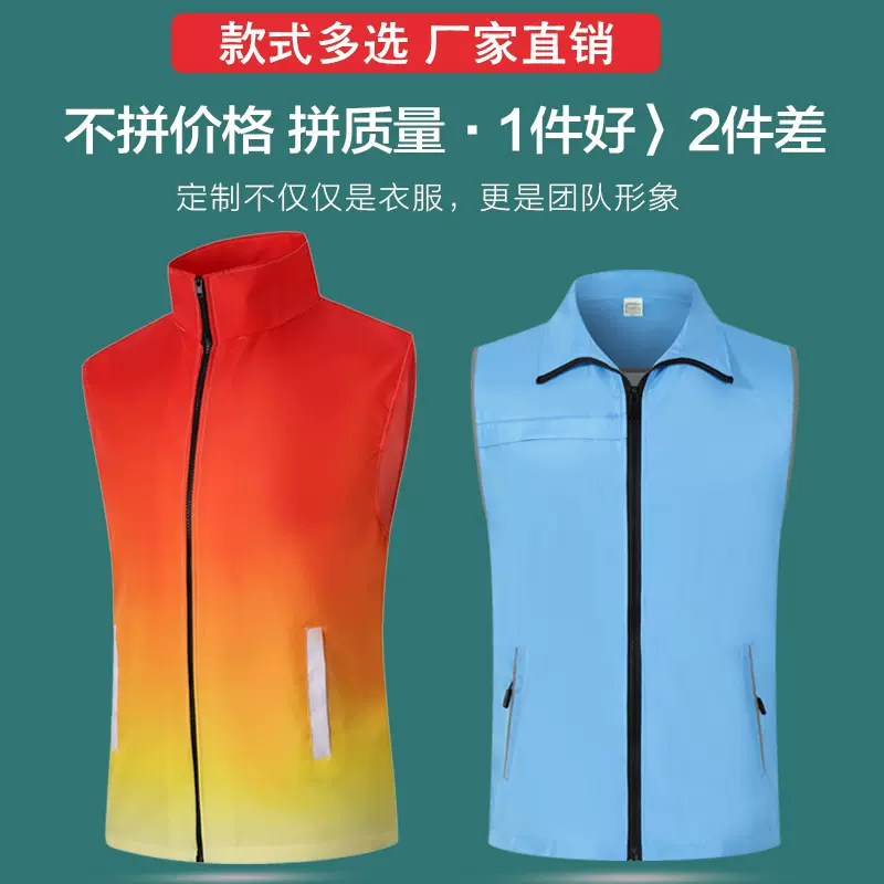 志愿者马甲定制网格双层公益马甲义工活动宣传超市工作服印字logo
