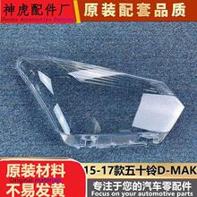 ���m�����ʮ�D-MAX����� 15-17��D-MAXǰ���͸������ ������
