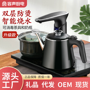 Rongsheng Automatic Upper Kettle Electric Kettle Household Stainless Steel Intelligent Pumping Integrated Electric Tea Stove Set
