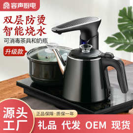 容声全自动上水壶电热烧水壶家用不锈钢智能抽水式一体电茶炉套装
