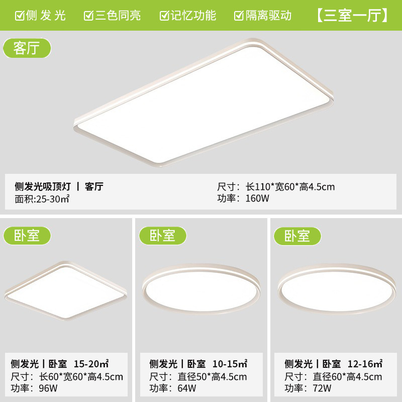 Lámpara de dormitorio moderna simple y sin hendiduras super brillante protector de ojos lateral luminoso sala de estar lámpara principal Zhongshan lámpara de techo