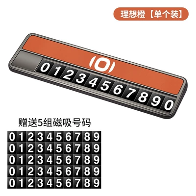 Specialized dual number plate for temporary parking in Changan Qiyuan A07/A06/Q05 vehicles, car relocation phone number, in-car accessories (Nömrəli dayanma kartı) - type-a-parking-sign-qiyuan-orange-screen-print-5-magnetic-number-plates