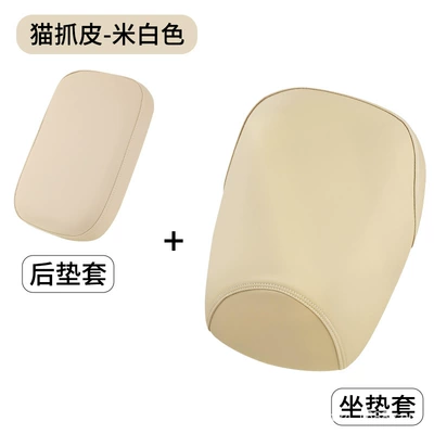Cover, Electric Bike Seat Cushion Cover, Electric car cushion - cat-off-white-front-seat-cover-rectangular-rear-seat
