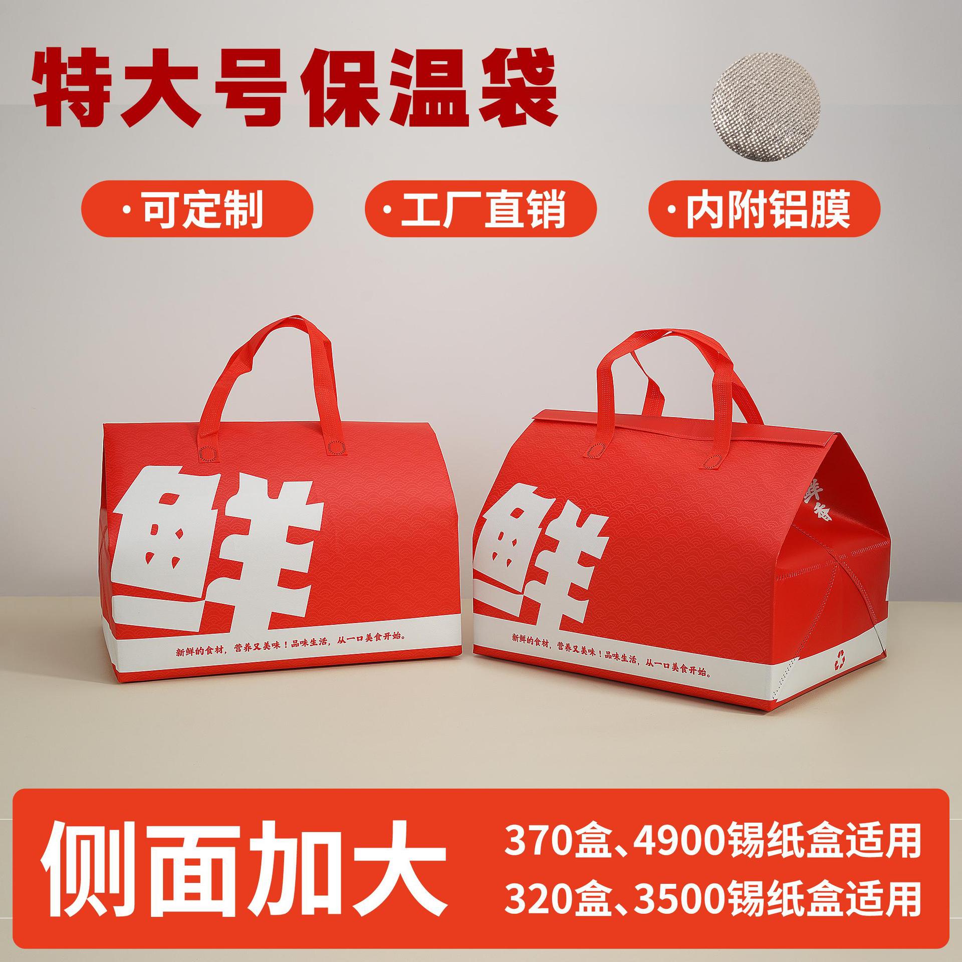 红色特大号保温袋铝箔加厚一次性锡纸盒打包烧烤餐饮商用大容量