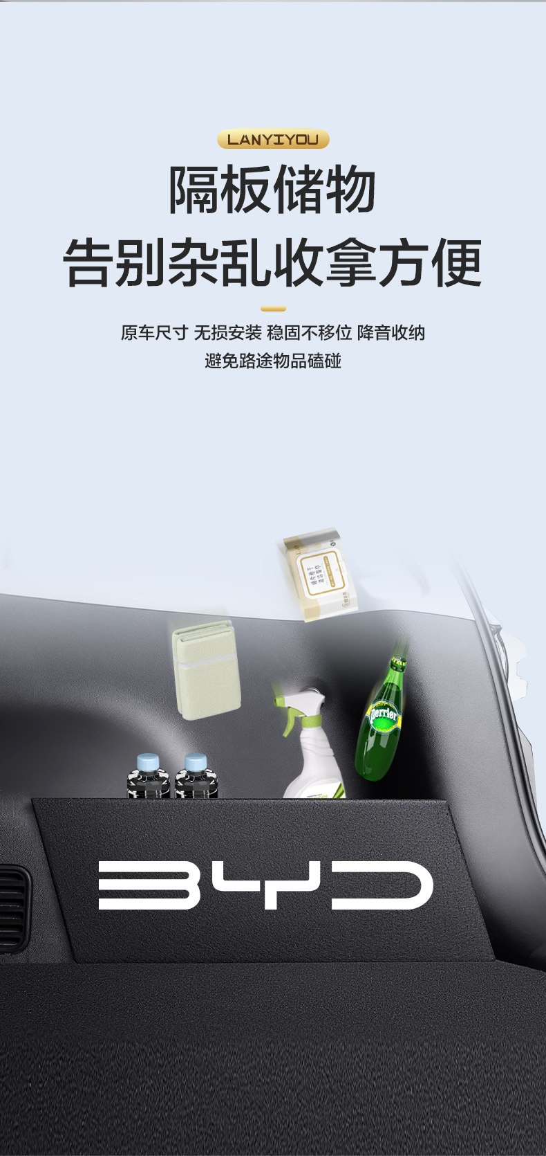 Byd Sea Lion 07Ev Trunk Mat Car Accessories Decorative Parts Interior Modification Tpe Rear Trunk Mat