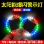 强磁太阳能圆形警示示宽灯