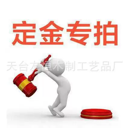 友恒木制工艺品厂家直销 样品链接 发簪，木棒 小木锤 各种木制品
