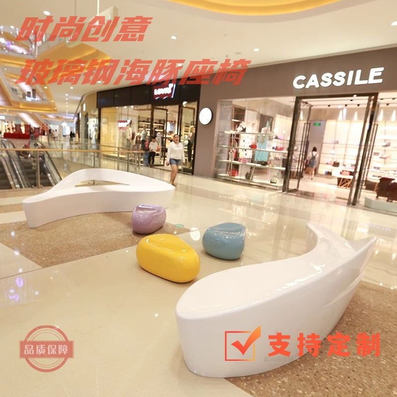 Silla de delfín de fibra de vidrio de guijarro asiento taburetes de sala de estar para niños públicos al aire libre taburetes modernos y simples