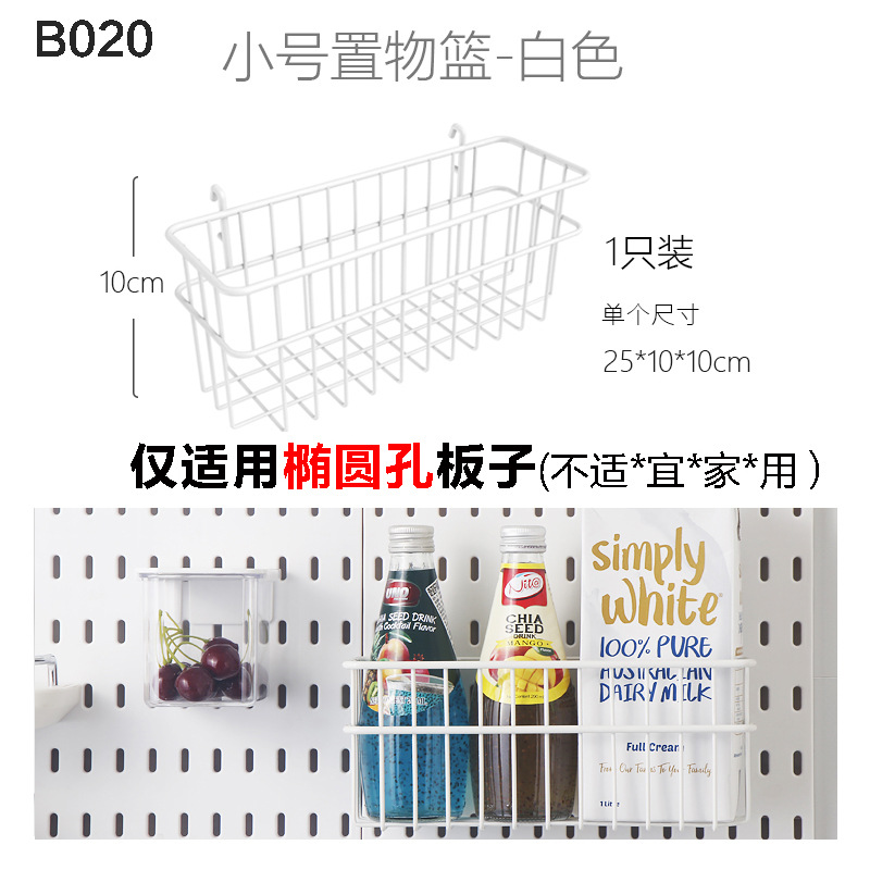 Accesorios de tablero de agujero de almacenamiento sin perforación, dormitorio de pared, cocina, baño, estante de pared, estante de herramientas de pared