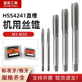 麻花钻;钻头;丝锥