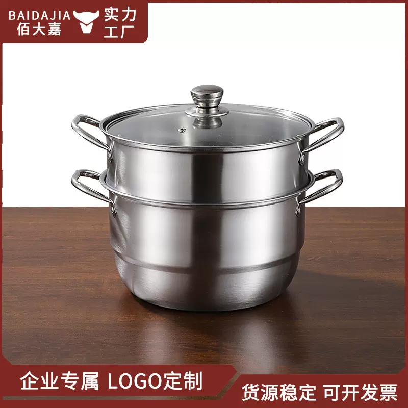 加厚不锈钢锅二层蒸锅双层美式汤蒸锅家用蒸汤锅实用礼品锅具批发