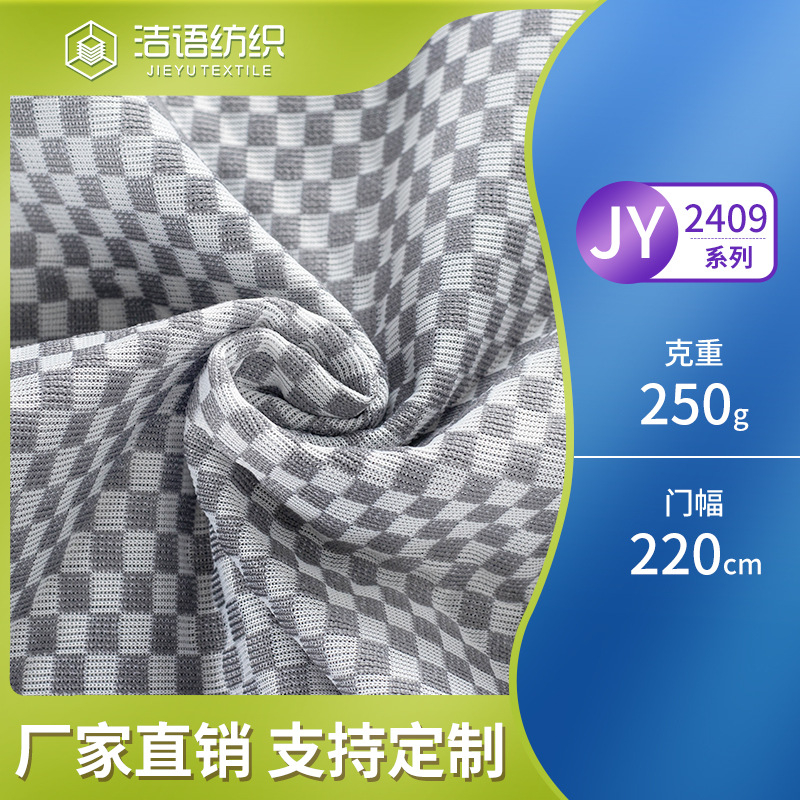 厂家直销棋盘格运动毛巾口罩面罩户外运动服饰面料箱包坐垫