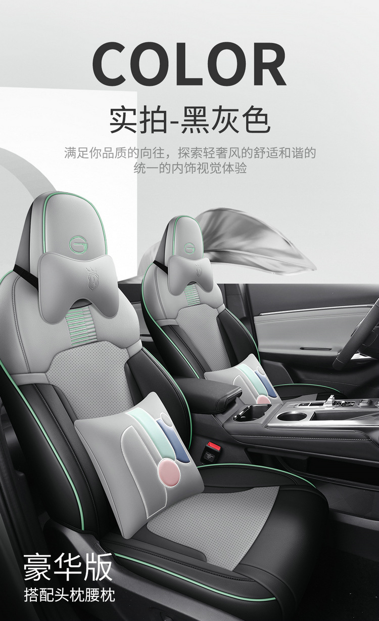 Customized Guangqi Chuanqi shadow cool fully surrounded seat cover four seasons universal car cushion special leather seat cover for car