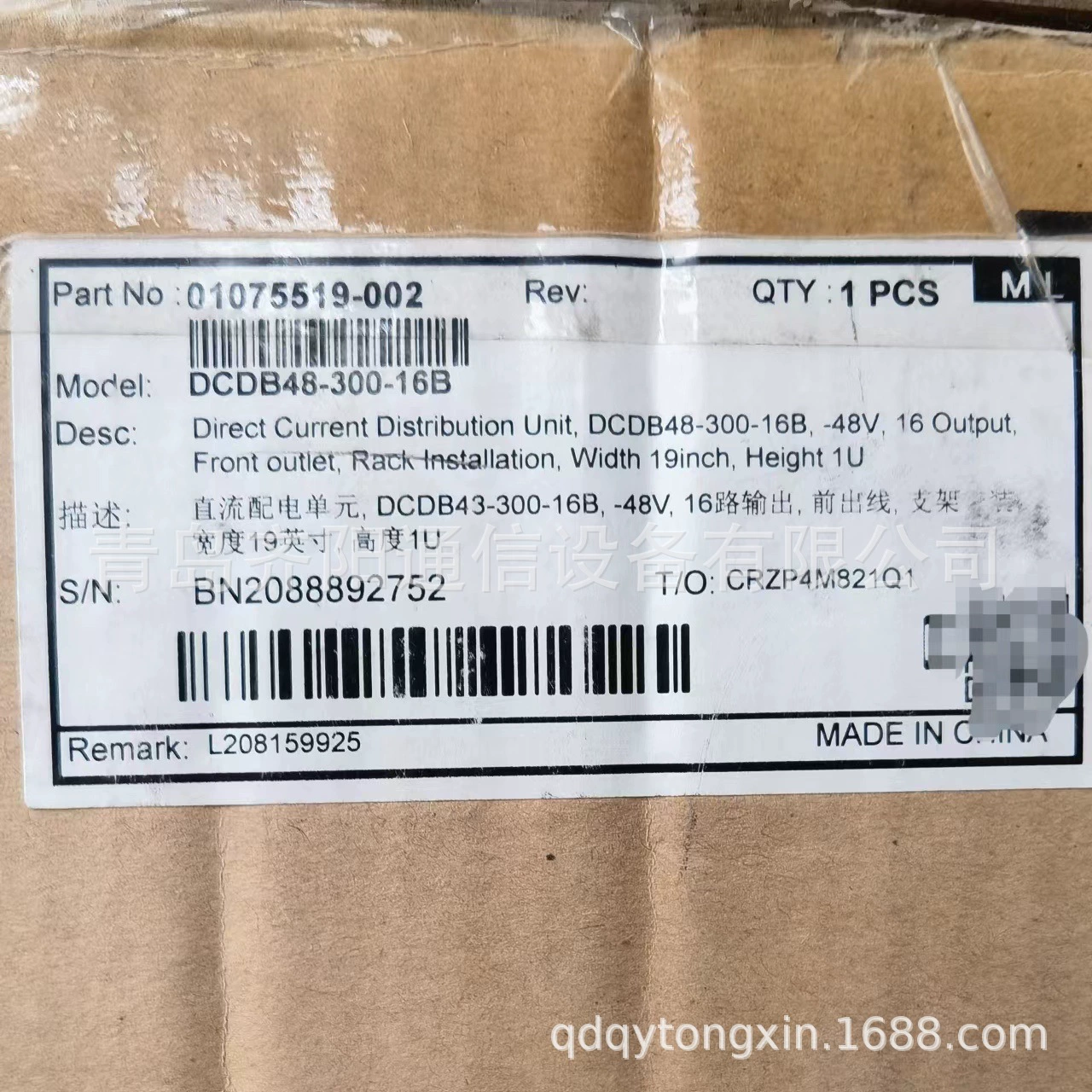 Huawei DCDB48-300-16B блок распределения постоянного тока, DC выход макс. 48В/300А для шкафов/щитовых помещений