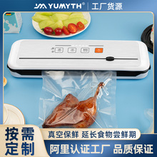 工厂货源茶叶真空包装机 小型家用食品真空封口机保鲜机跨境定制