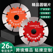 鲁威金刚石圆锯片木工锯片硬质合金锯片切割片角磨机锯片木工专用