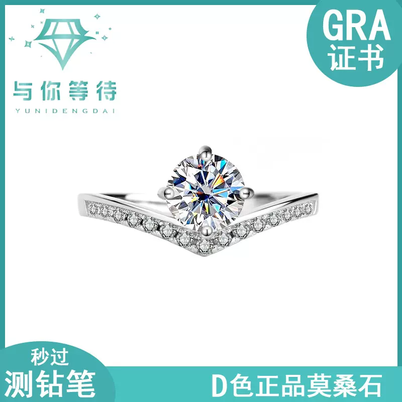 纯银镀铂金莫桑钻可过钻笔莫桑石皇冠正品钻戒仿真钻求婚结婚戒指