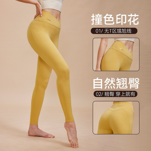 New high-waisted naked quick-drying yoga pants, tight-fitting belly-control peach buttocks, no embarrassing lines, sports running fitness pants