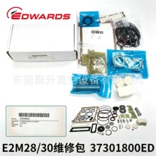 Edwards爱德华E2M30真空泵维修包,货号:37301800ED,原厂品质