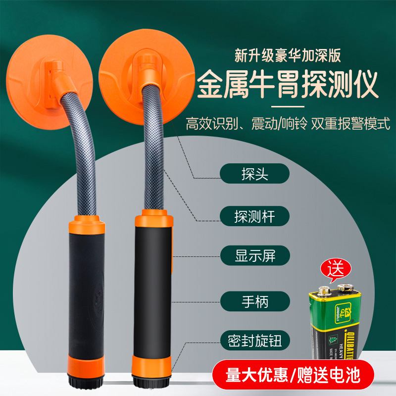 Ganado portátil estómago Detector de Metales ganado ruminal detector de hierro ganado caballo ovejas hierro clavo detector escáner