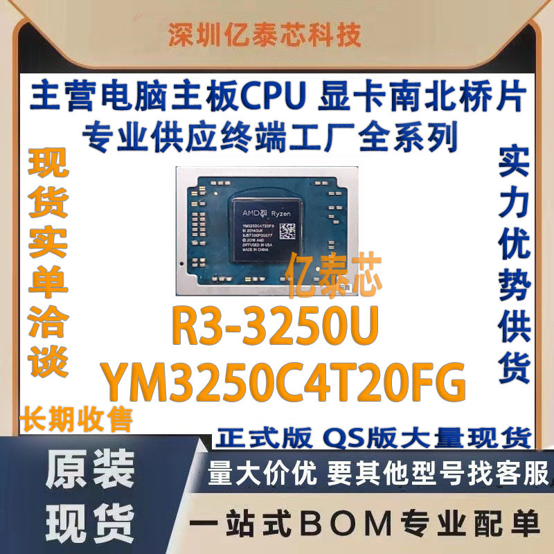 R3-3250U YM3250C4T20FG AMD Ryzen3 Ryzen3 CPU processor for terminal factory
