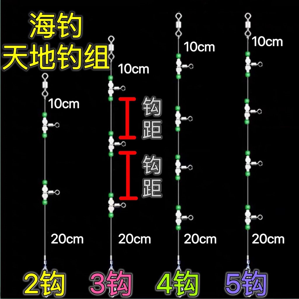 Sea fishing rigs, boat fishing rigs, multi-hook rigs, rock fishing rigs, bottom fishing rigs, long-casting rigs, drift fishing rigs, bass fishing rigs, and other fishing tackle and line accessories