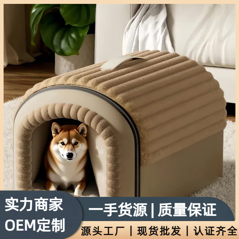 冬季狗窝冬季舒适保暖可拆洗狗屋小型犬中型犬房子窝封闭式安全感|undefined