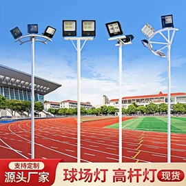 庭院灯;景观灯;太阳能灯