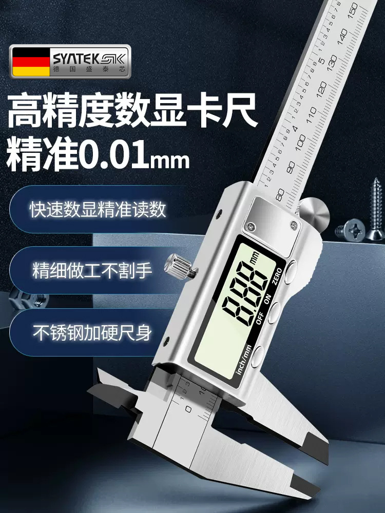 德国数显游标卡尺高精度小型电子卡尺珠宝手镯翡翠文玩专用卡尺