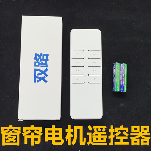 Zigbee Smart Home Remote Control *Track + Motor* Automatic Electric Curtain Set