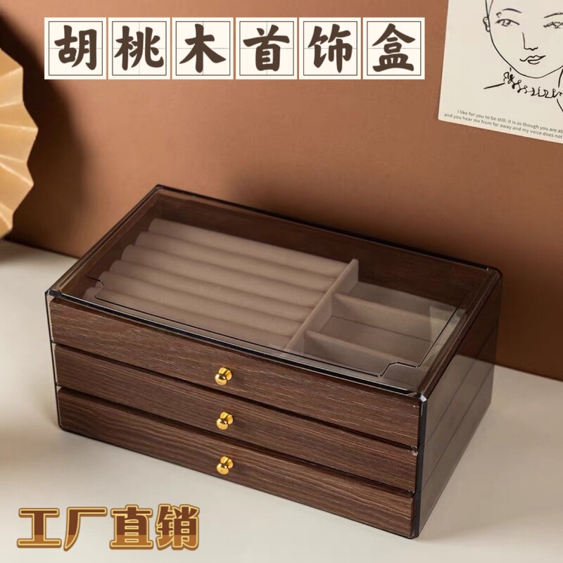 首饰盒胡桃木纹大容量防氧化耳环耳钉项链戒子收纳盒|undefined