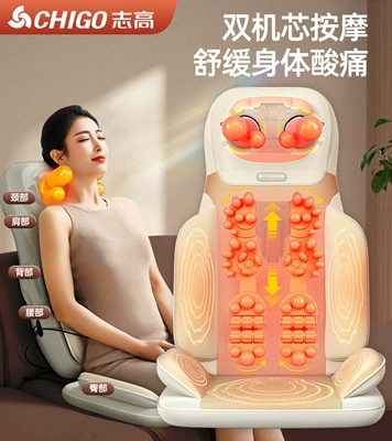 Zhigo massage device is a fully automatic massager for kneading the whole body, back, waist, shoulders, and neck, a multifunctional home and car cushion