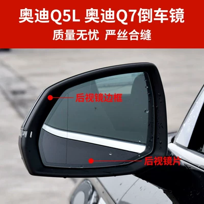 Rear mirror/rearview mirror assembly, Base Shell, Mirror Turn Signal Light