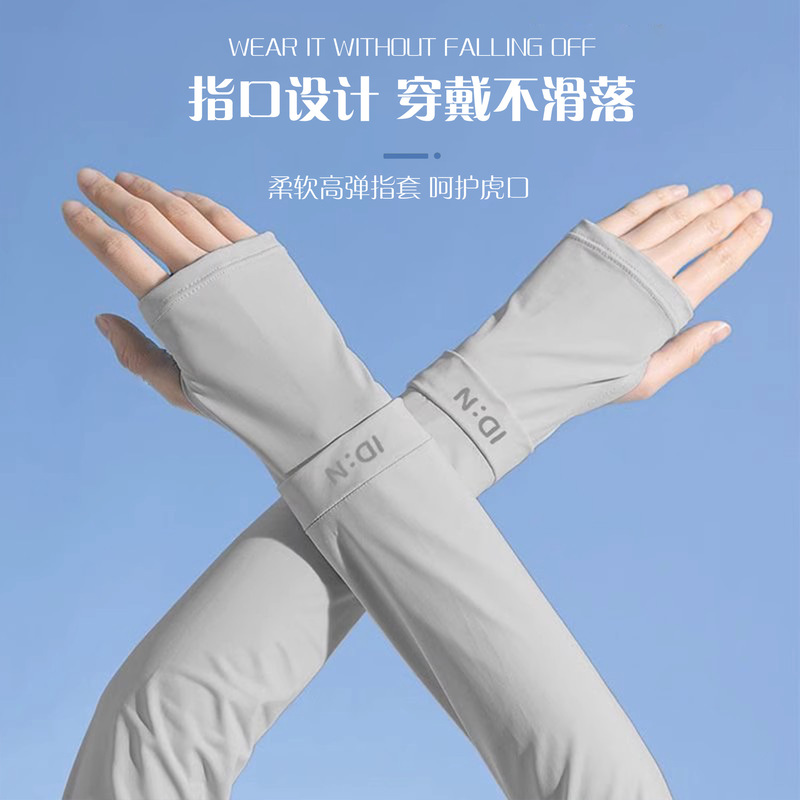 Summer Sun Protection Ice Silk Sleeves for Women Breathable Sports Outdoor Cycling 2025 New Style Light and Thin Sun Protection and Uv Protection Summer Sun Protection Ice Silk Sleeves for Women Breathable Sports Outdoor Cycling 2025 New Style Light and Thin Sun Protection and Uv Protection
